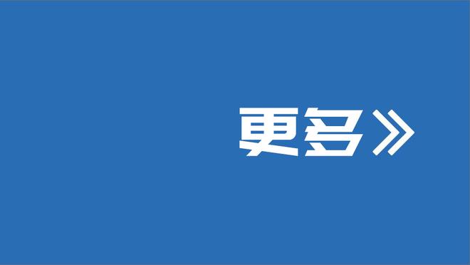 八村：对手都想第一节就打崩我们 所以我们第一节得充满能量